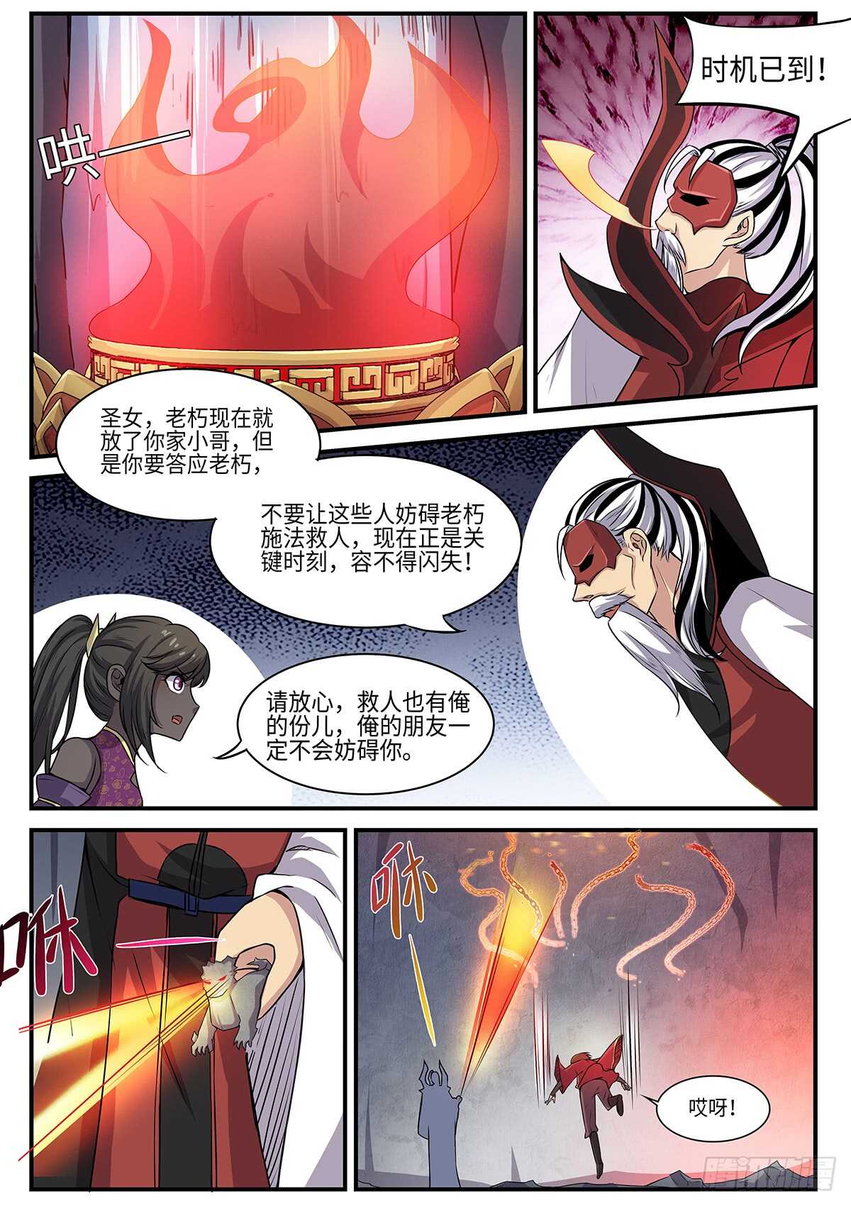 海南万宁神州半岛乱不乱漫画,第85话 密室2图