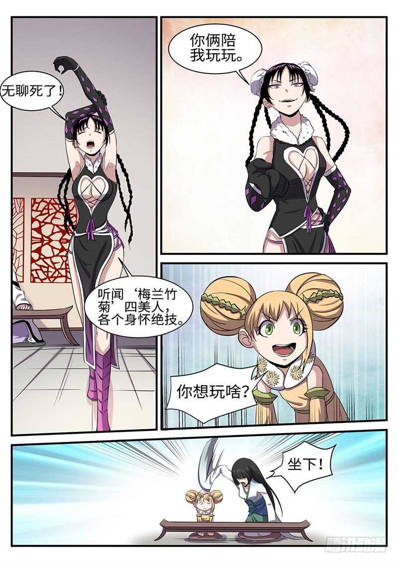 神州租车漫画,第158话 林威的决定2图