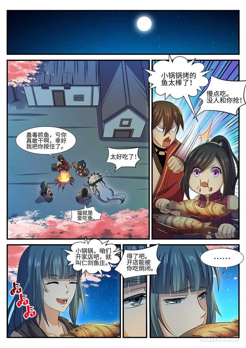 神州租车2021价目表漫画,第146话 欠你的2图