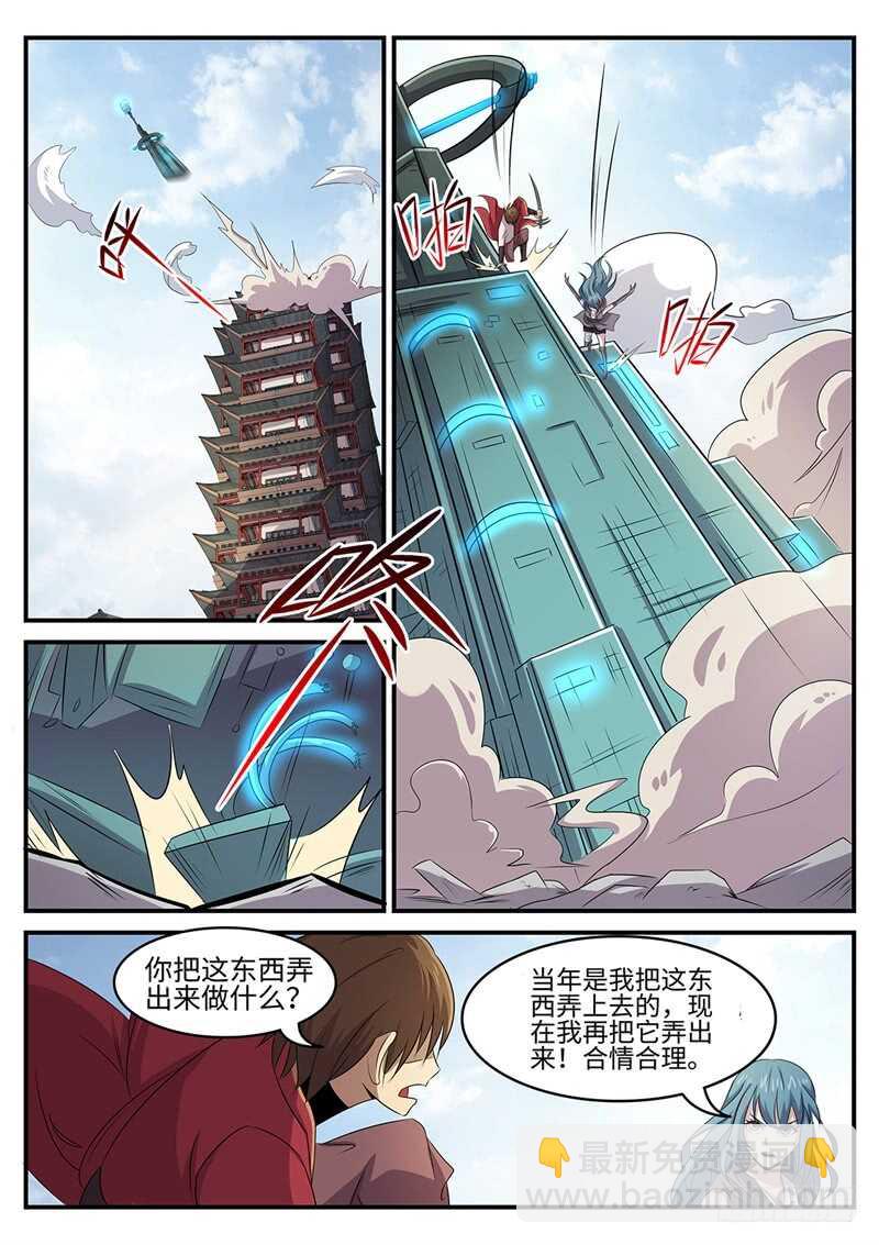 神州奇侠全文免费阅读漫画,第139话 在乎你1图