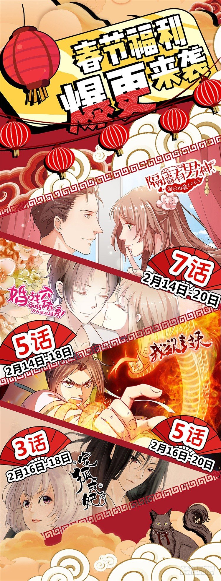 神州路乱象漫画,第37话 诱引石灵2图