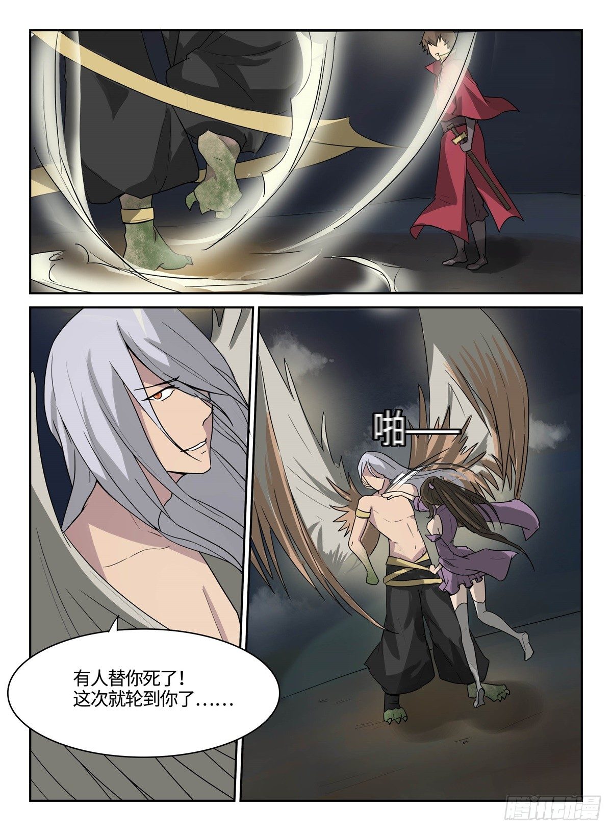 神州路乱象漫画,第15话 妈妈的教育2图