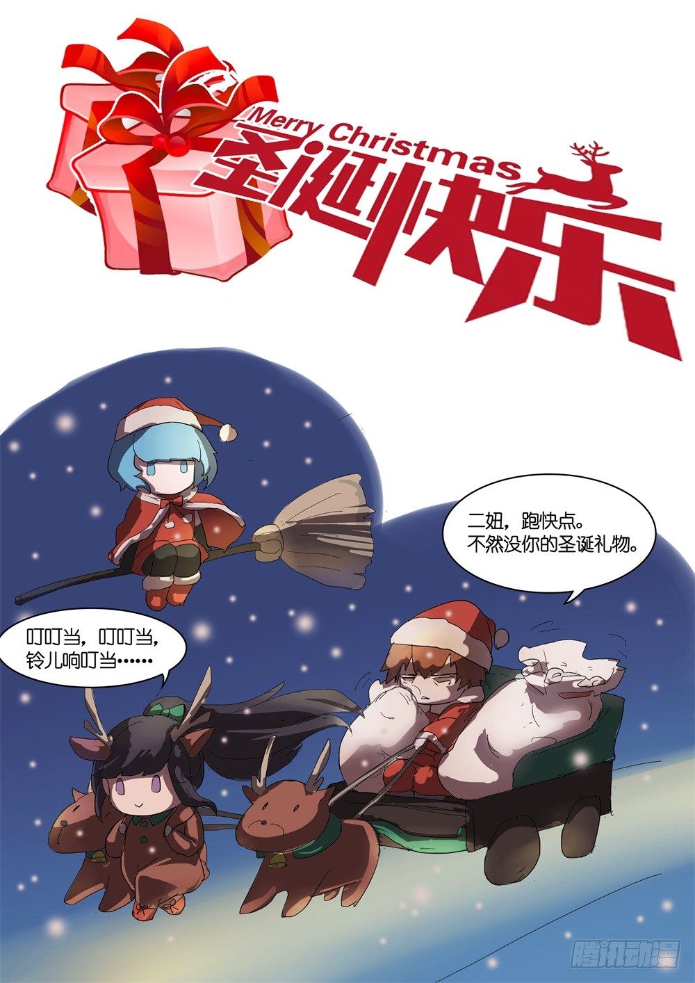 神州站漫画,第22话 尸妖2图