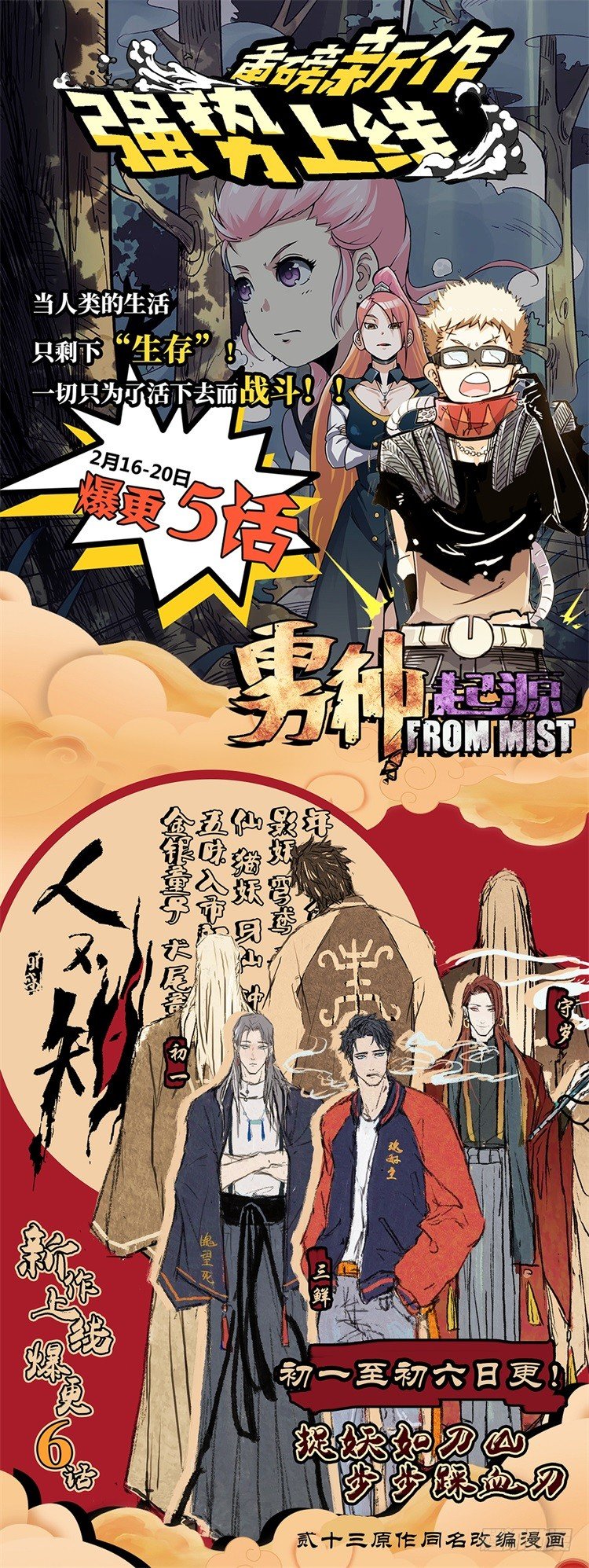 神州路乱象漫画,第39话 游戏管理员2图