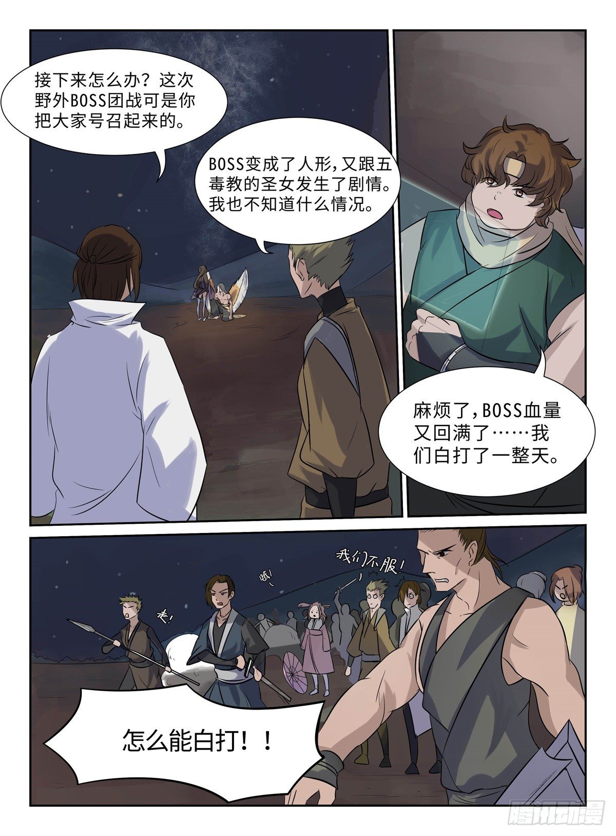 神州租车网官方网站漫画,第15话 妈妈的教育2图