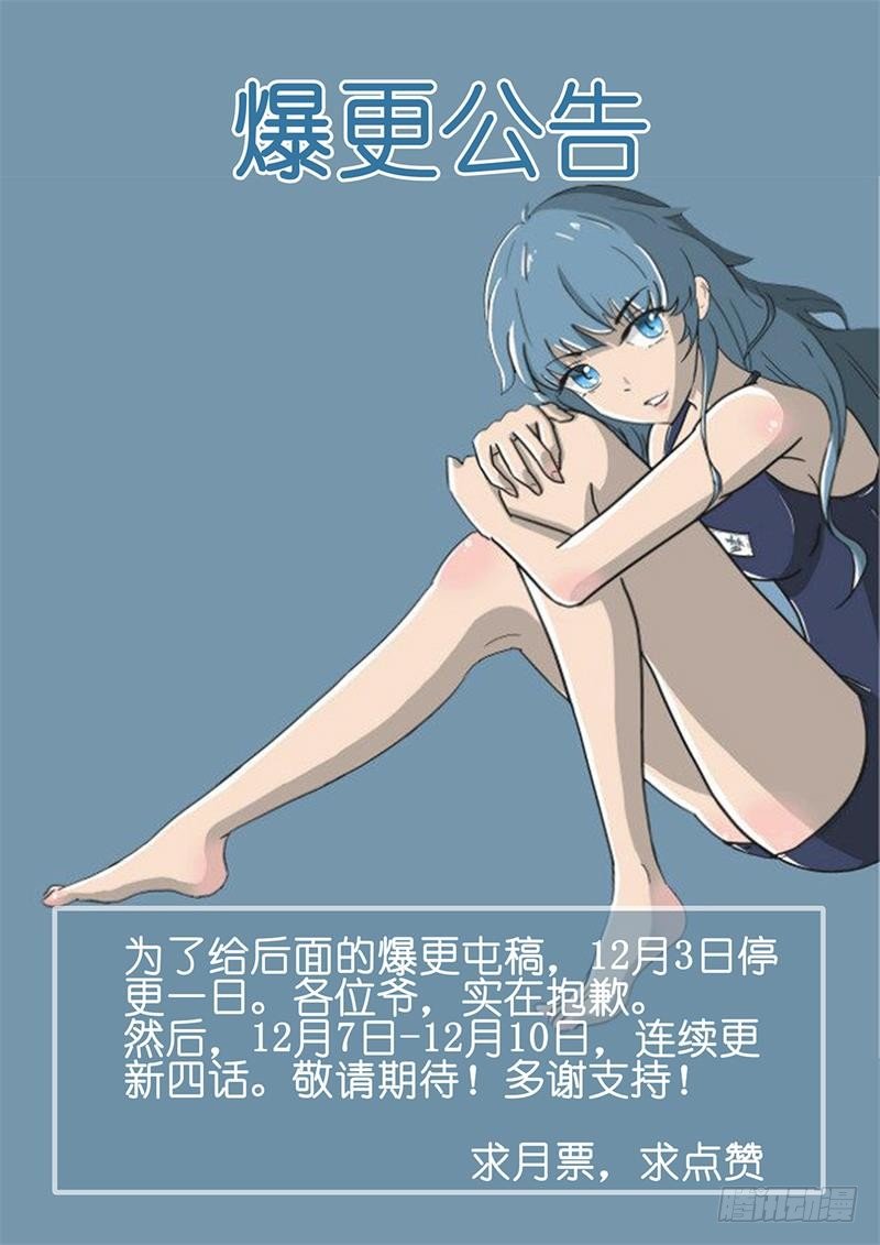 神州乱漫画,公告1图