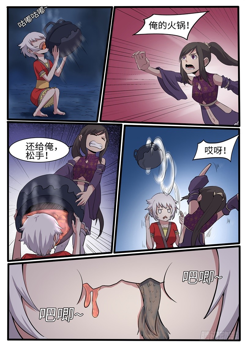 神州路乱不乱漫画,第213话 出奇制胜2图