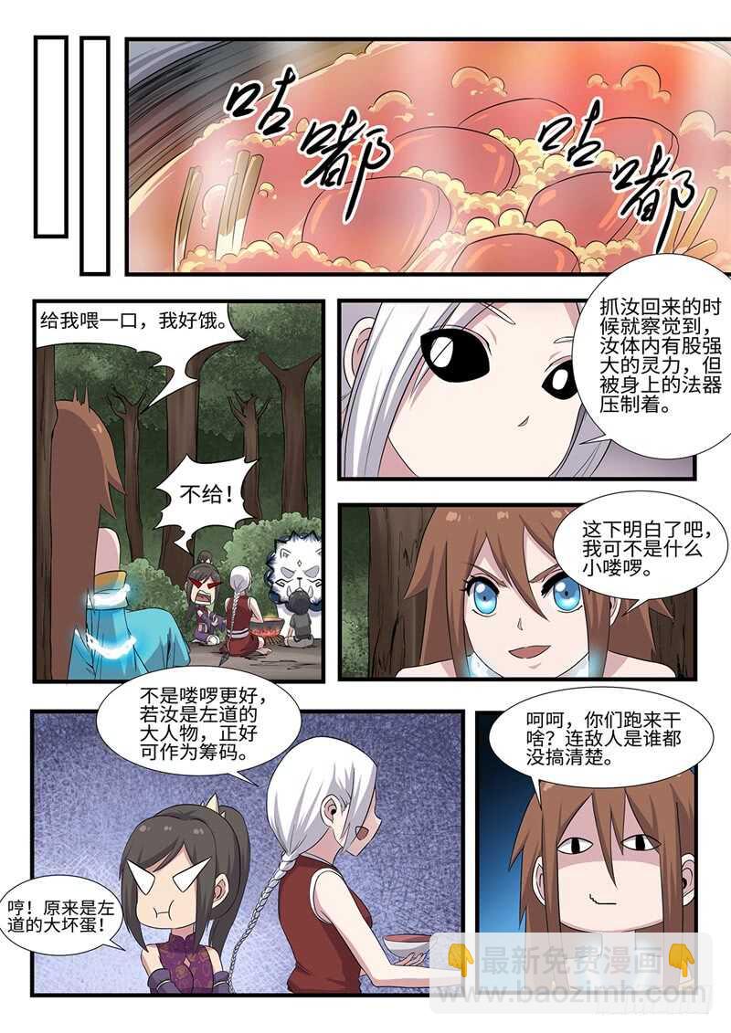 神州路乱象漫画,第237话 锤的就是你1图