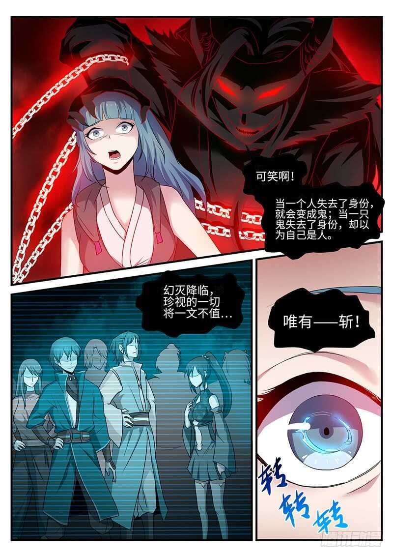 万宁神州半岛乱不乱漫画,第133话 暴乱与苏醒2图