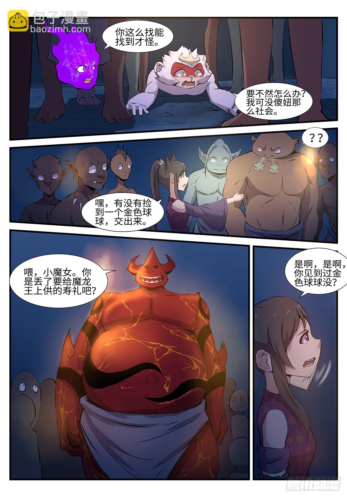 神州租车网官方网站漫画,第197话 退无可退2图