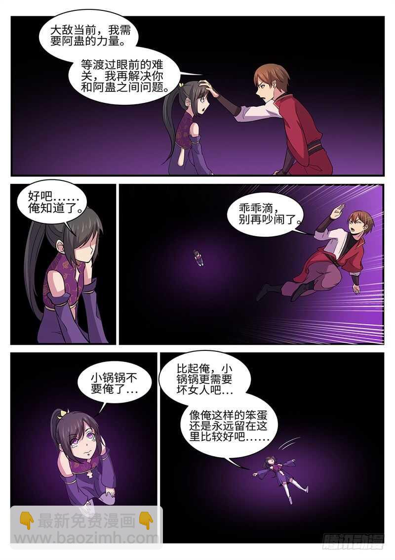 神州租车乱扣款吗漫画,第162话 白玉琥珀1图