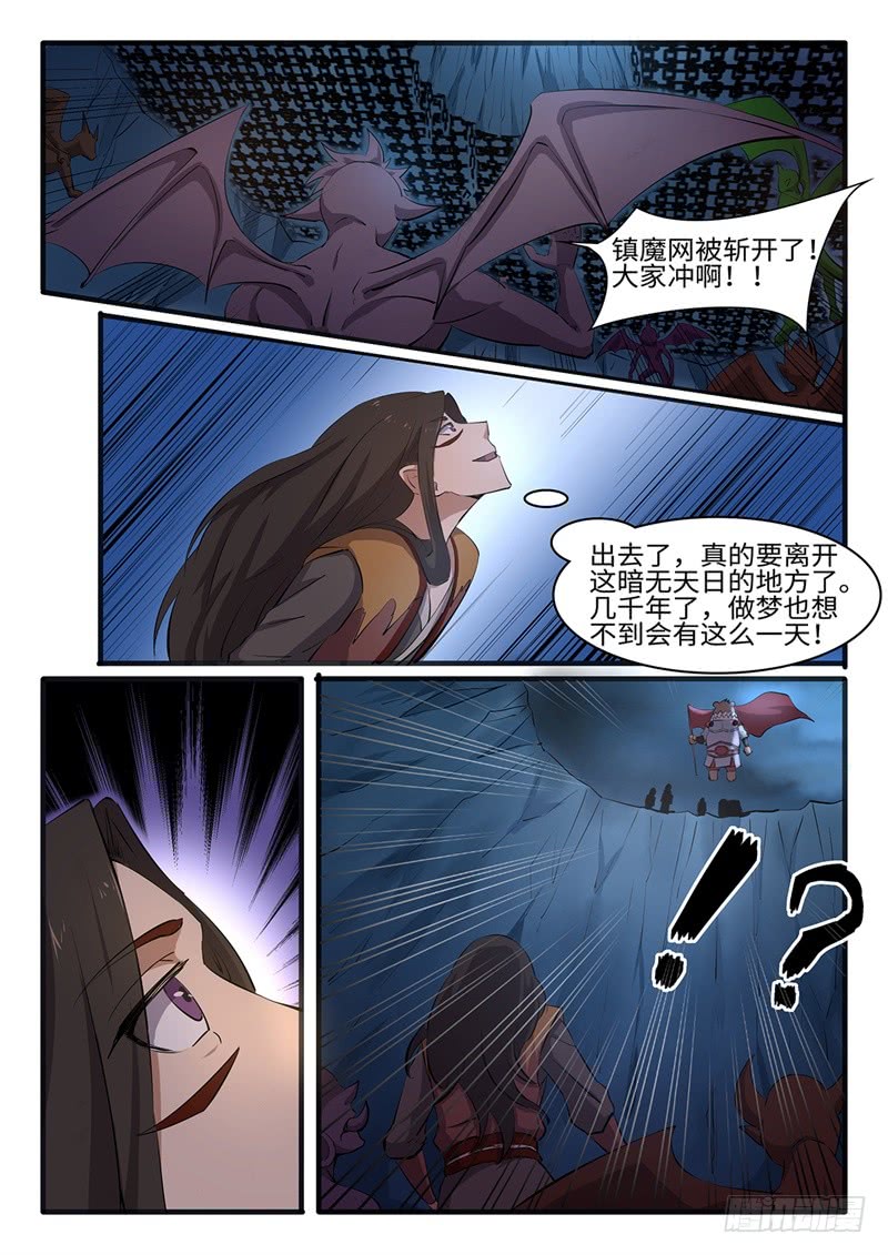 神州路乱象漫画,第202话 群魔出动1图