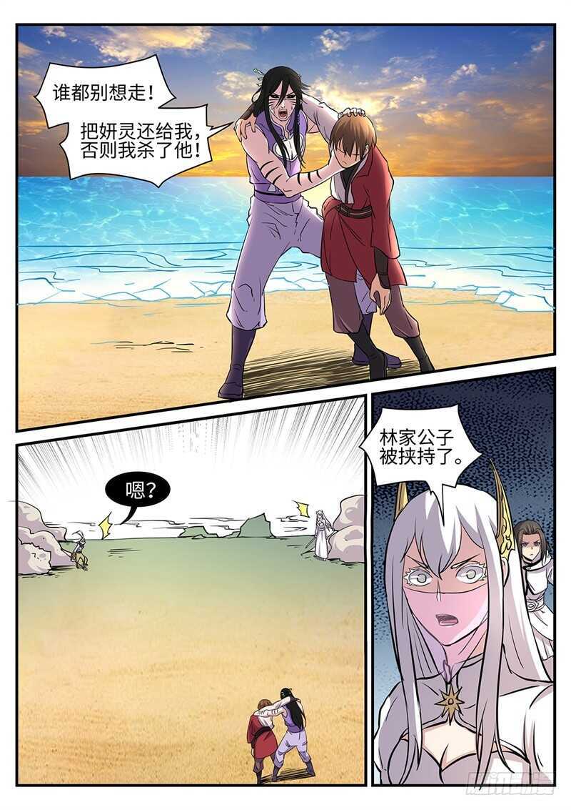 神州乱漫画,第173话 双杀1图