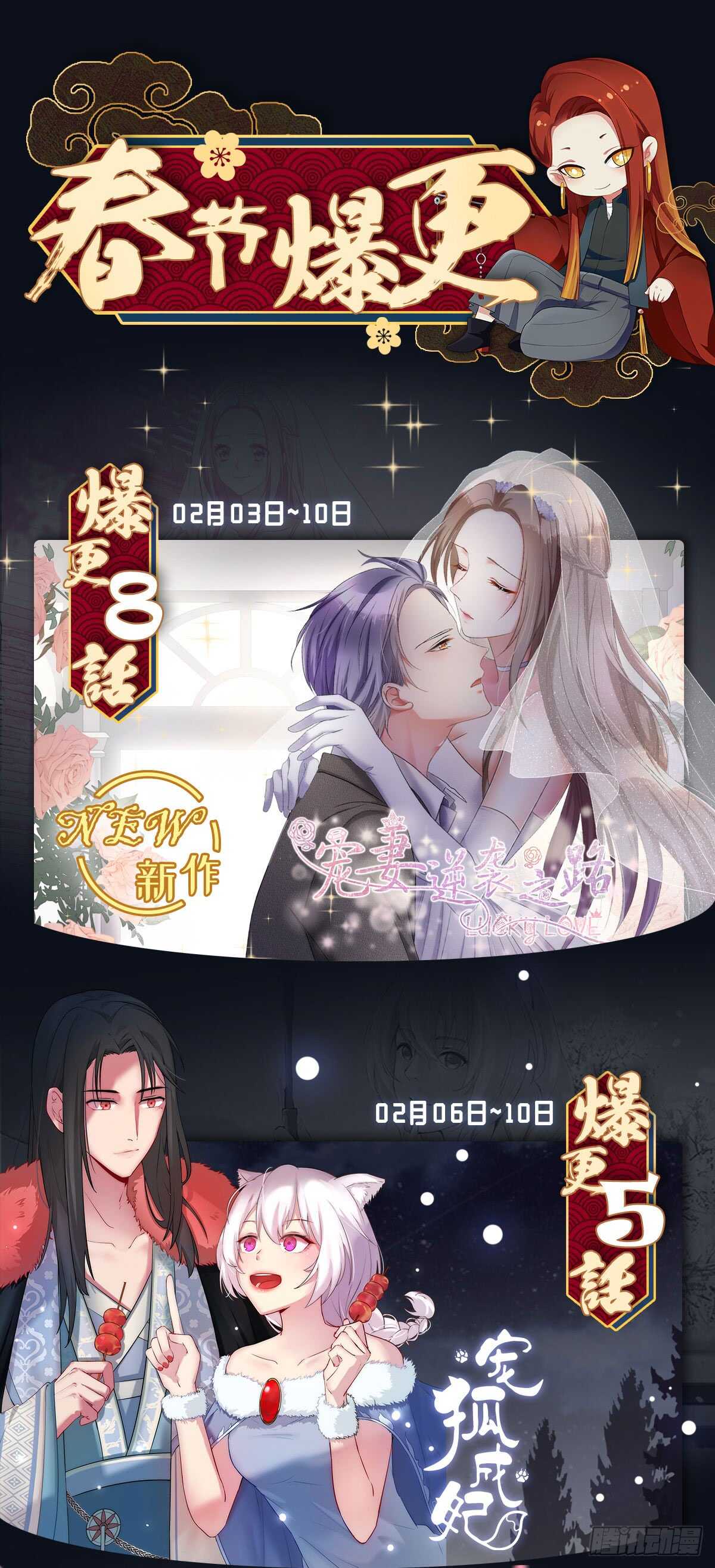 神州路乱不乱漫画,第143话 二妞的决心2图