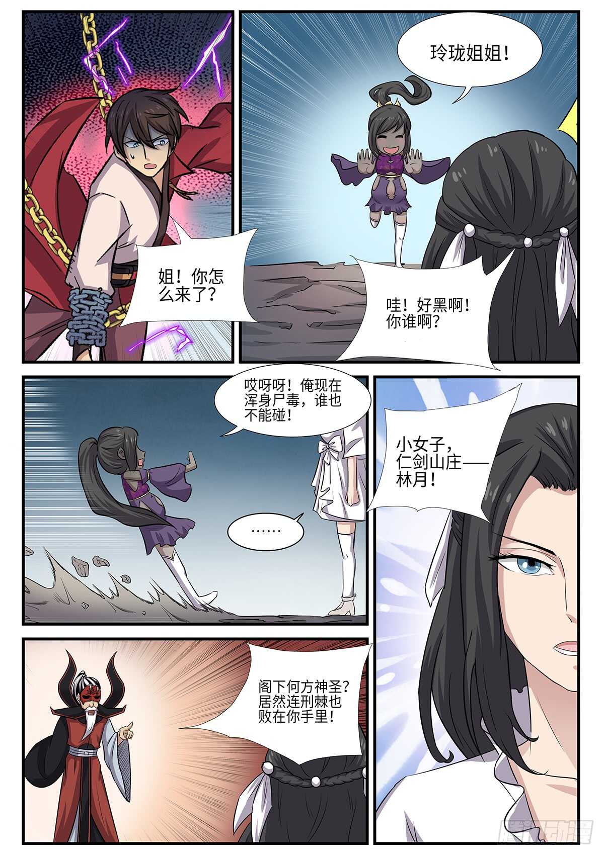 海南万宁神州半岛乱不乱漫画,第85话 密室1图