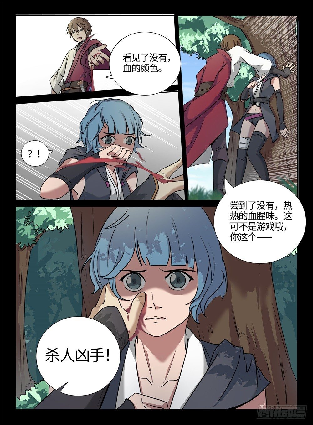 神州律师网漫画,第6话 你的表情2图