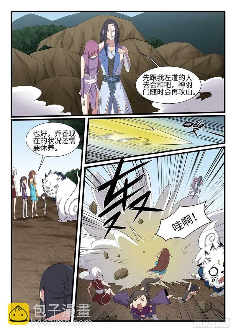 海南万宁神州半岛乱不乱漫画,第254话 油尽灯枯1图