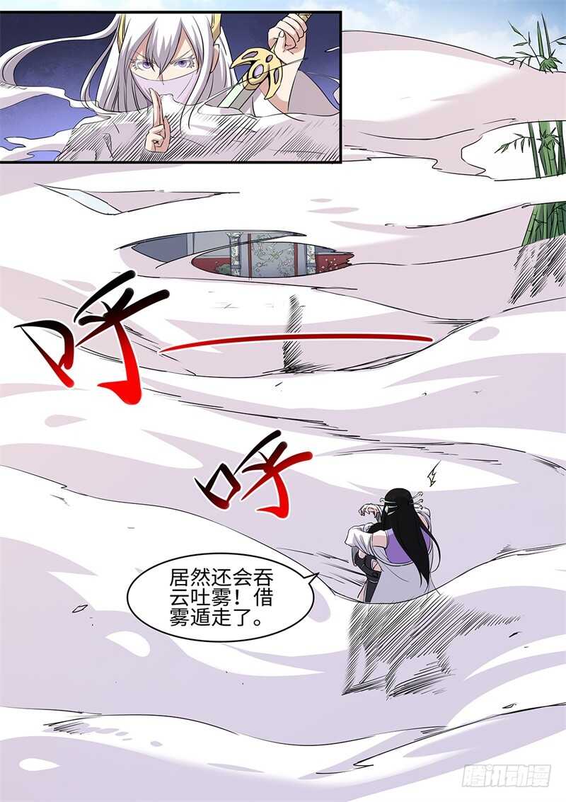 神州传奇戊戟小说漫画,第161话 虎纹神力1图