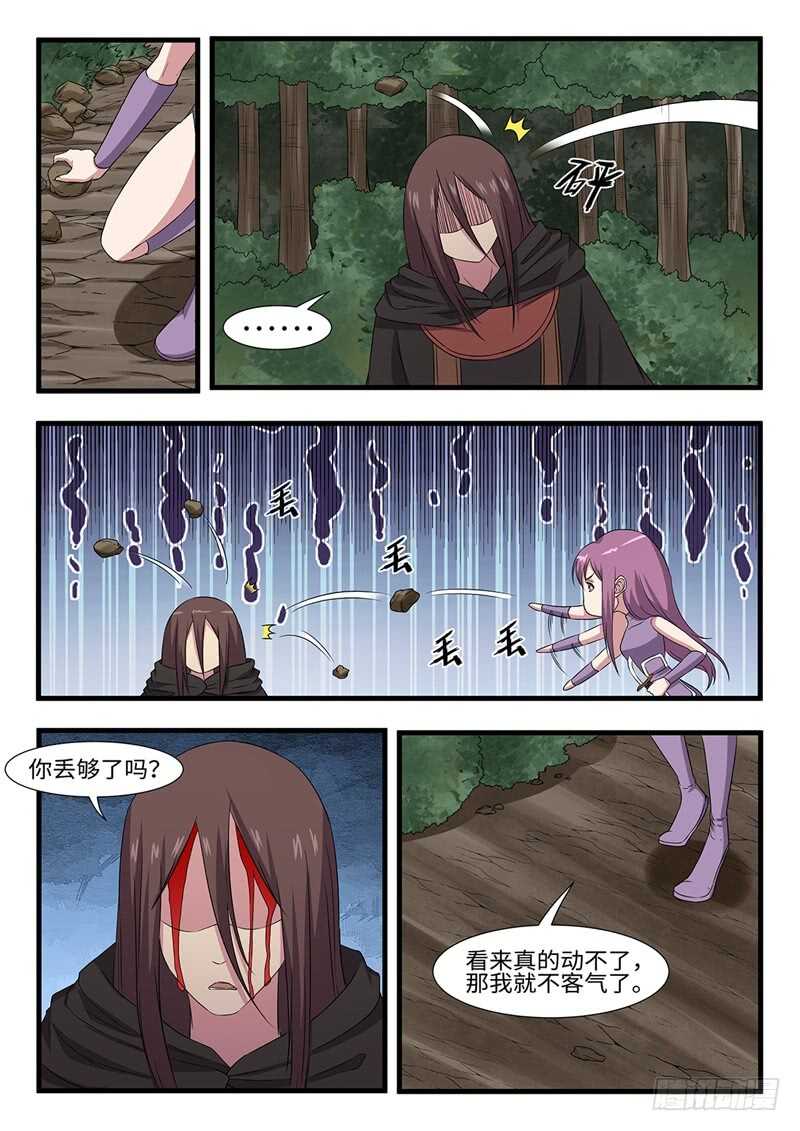 神奇的布鲁漫画,第248话虎伥残魂2图