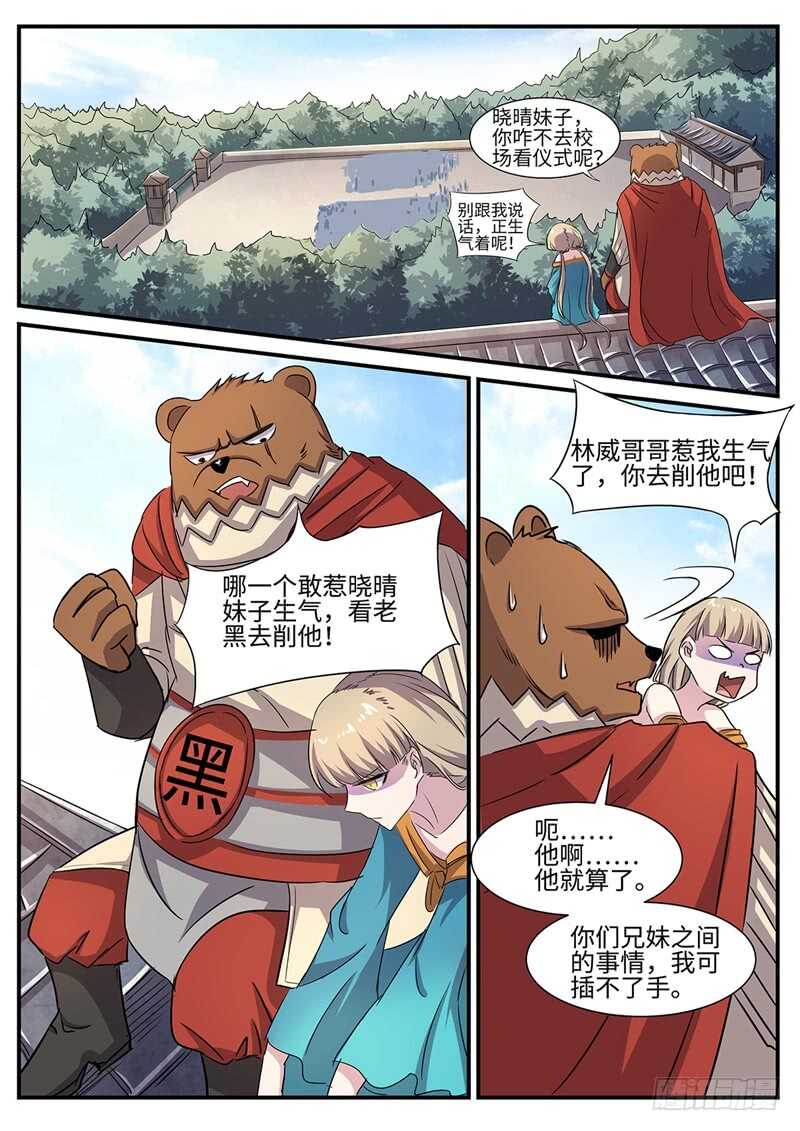 神州车闪贷漫画,第92话 改革1图