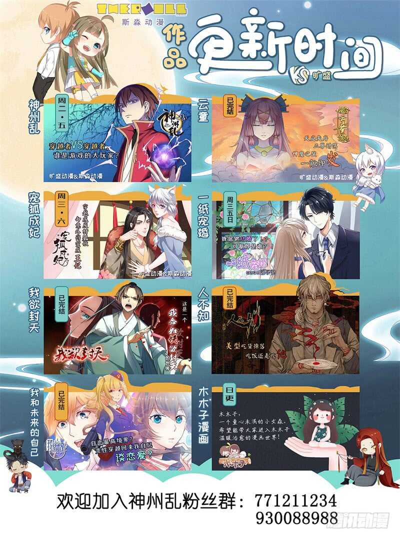 神州路乱象漫画,第235话 修罗第一杀手1图