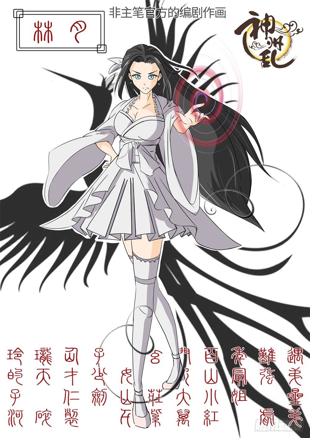 神州路乱象漫画,第23话 千紫万红2图