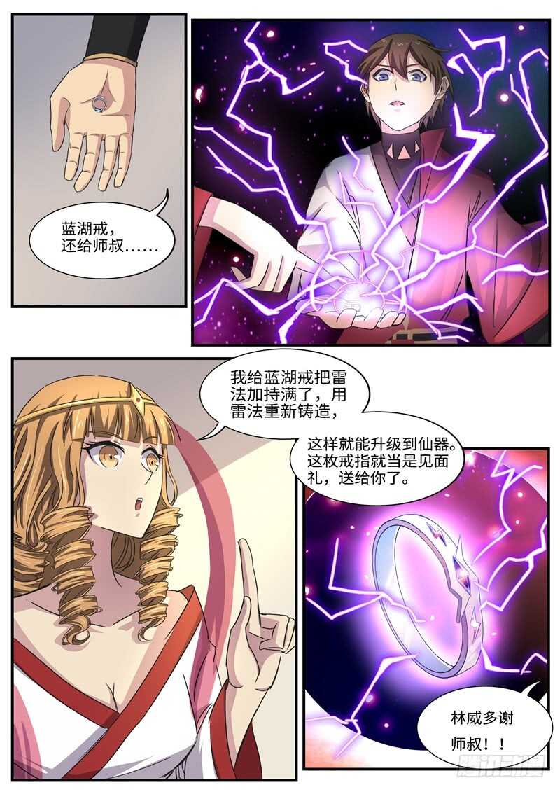 神州千食舫漫画,第94话 百花丛中过2图