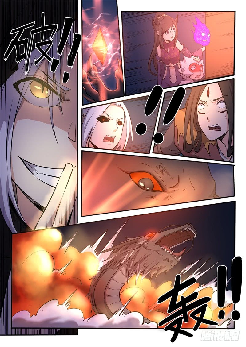 神州路乱象漫画,第198话 魔龙王1图
