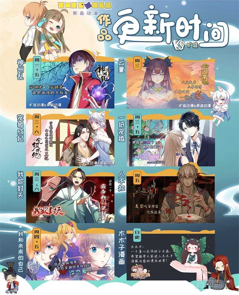 神州路乱象漫画,第109话 深藏不露1图