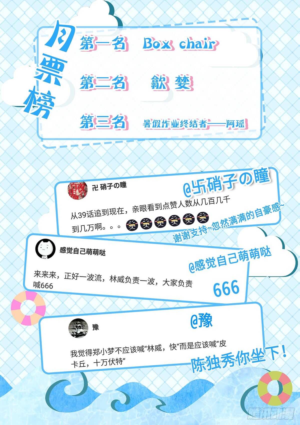 神州路乱不乱漫画,第81话 干戚舞1图