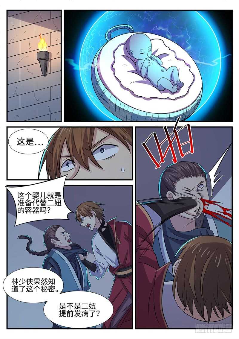 万宁神州半岛乱不乱漫画,第148话 有因必有果2图