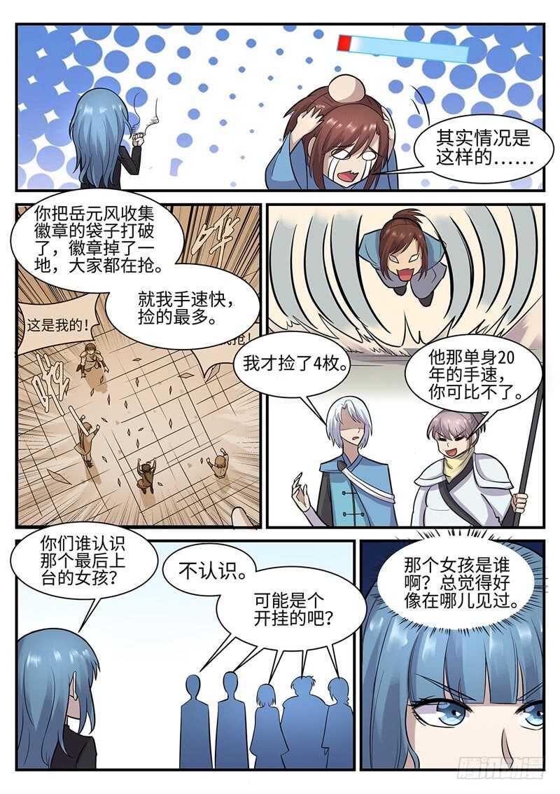 神州辉煌赛鸽公棚漫画,第119话 赛后余波2图