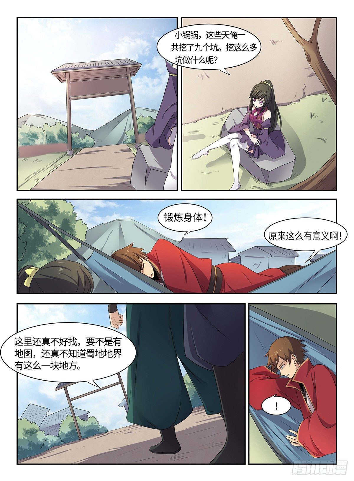 神州租车漫画,第31话 新手村2图