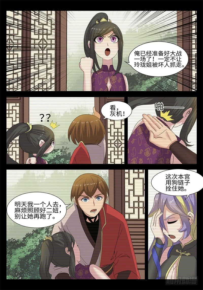神州路乱象漫画,第184话 独角戏1图