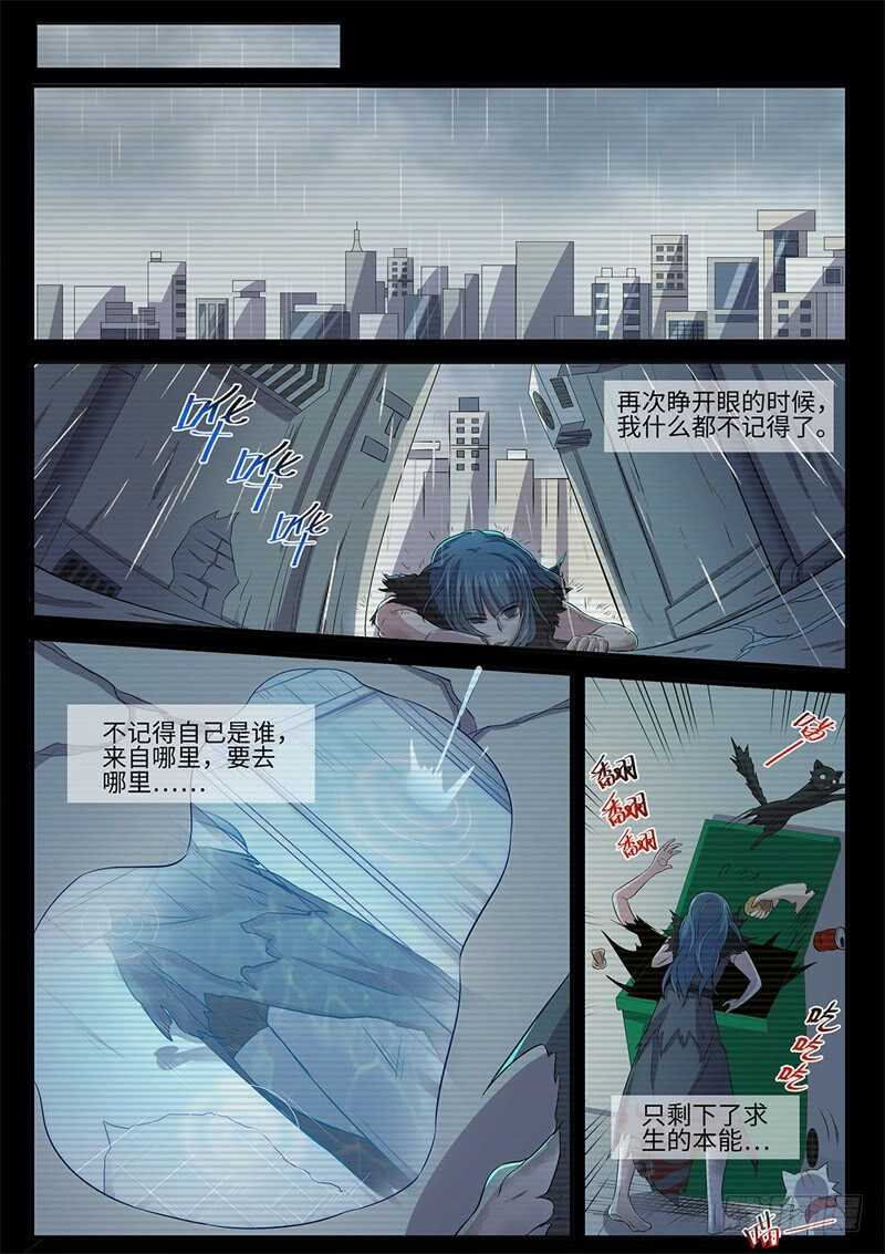 神州共享连环画漫画,第141话 往事如魇1图