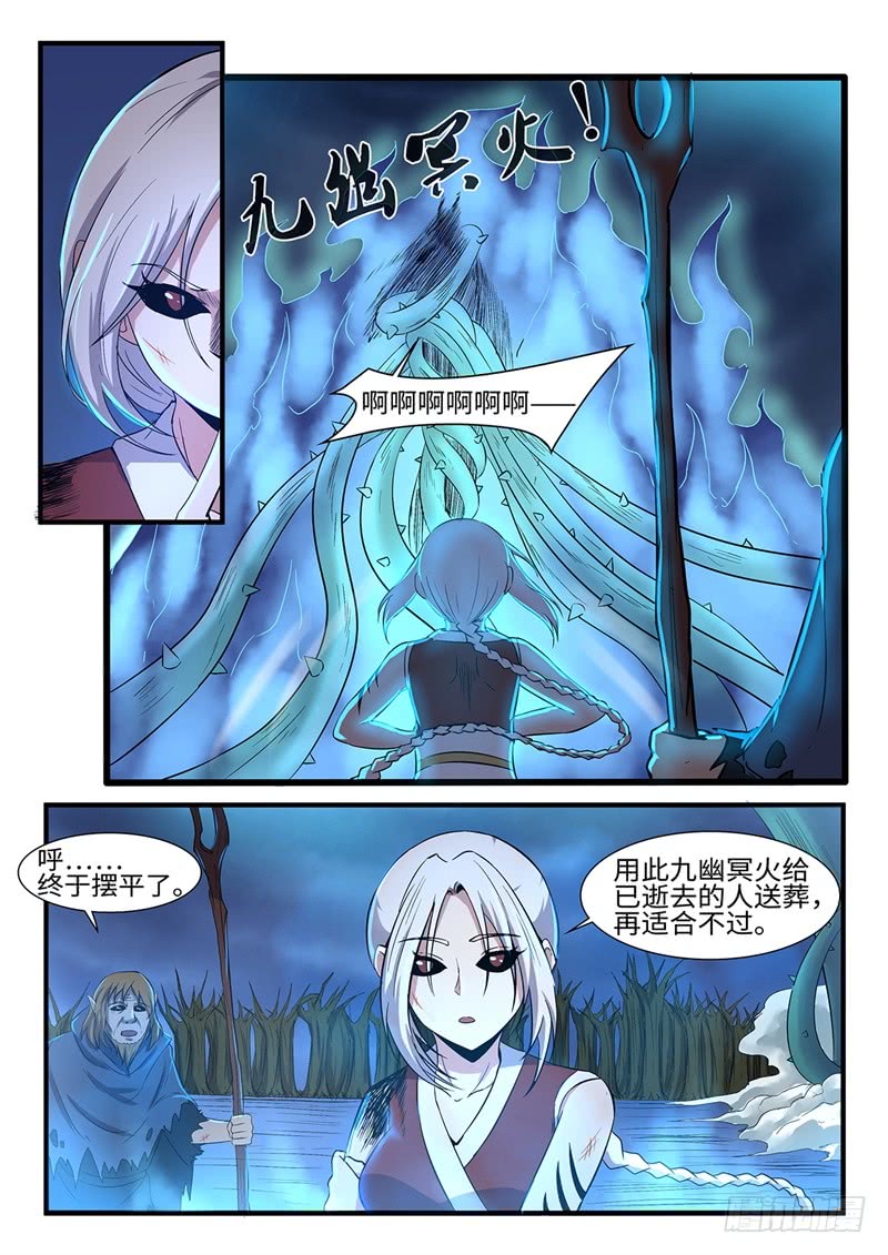 神州泰岳漫画,第210话 剑刃暴乱1图