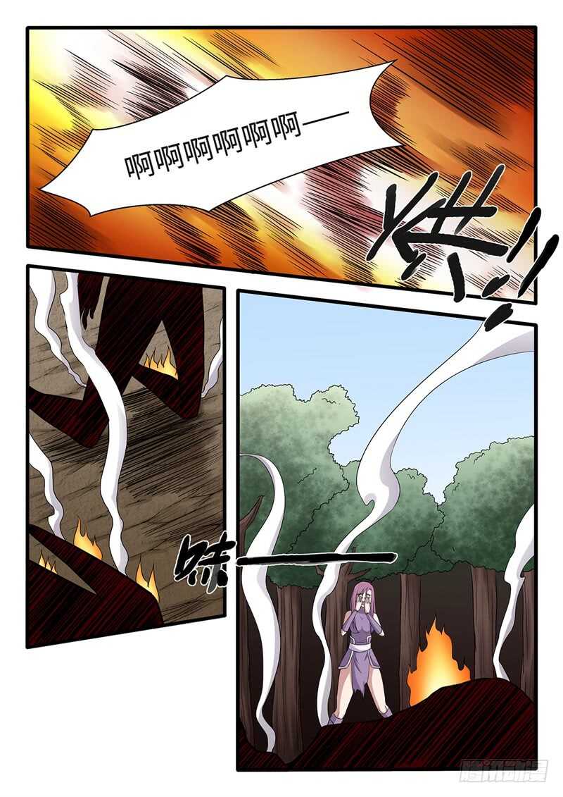 神州战神小说漫画,第238 宁死不屈1图