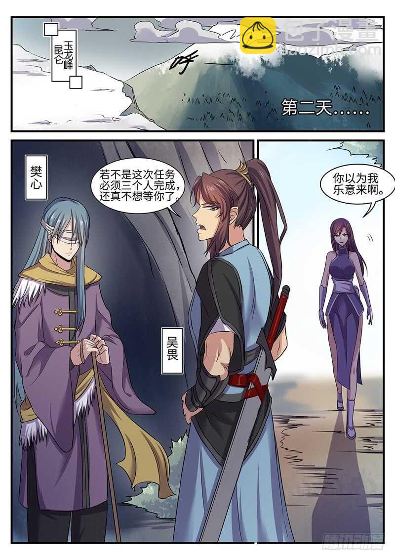 万宁神州半岛乱不乱漫画,第128话 黑暗中的任务1图