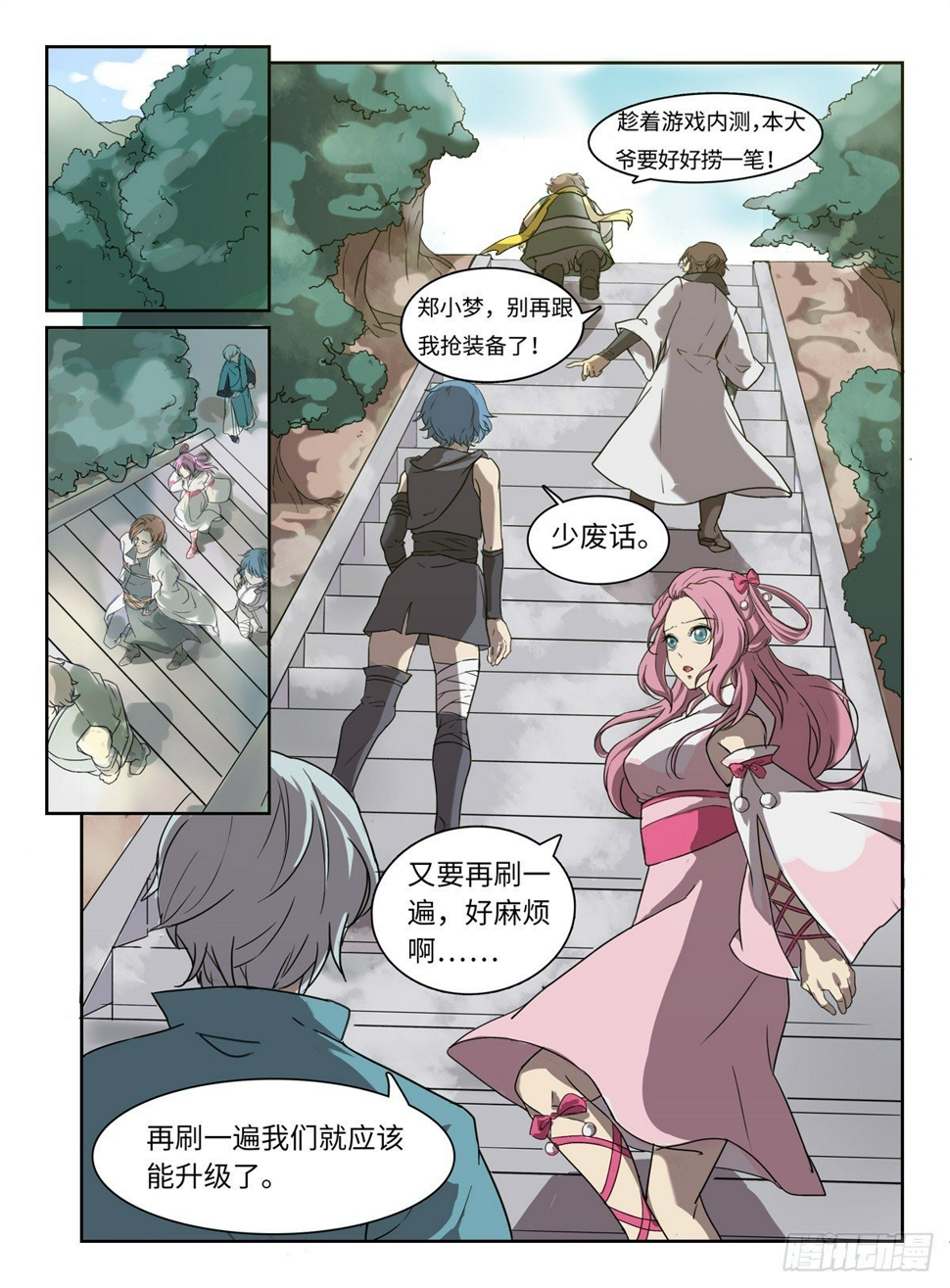 神州路乱象漫画,第2话 灭门1图