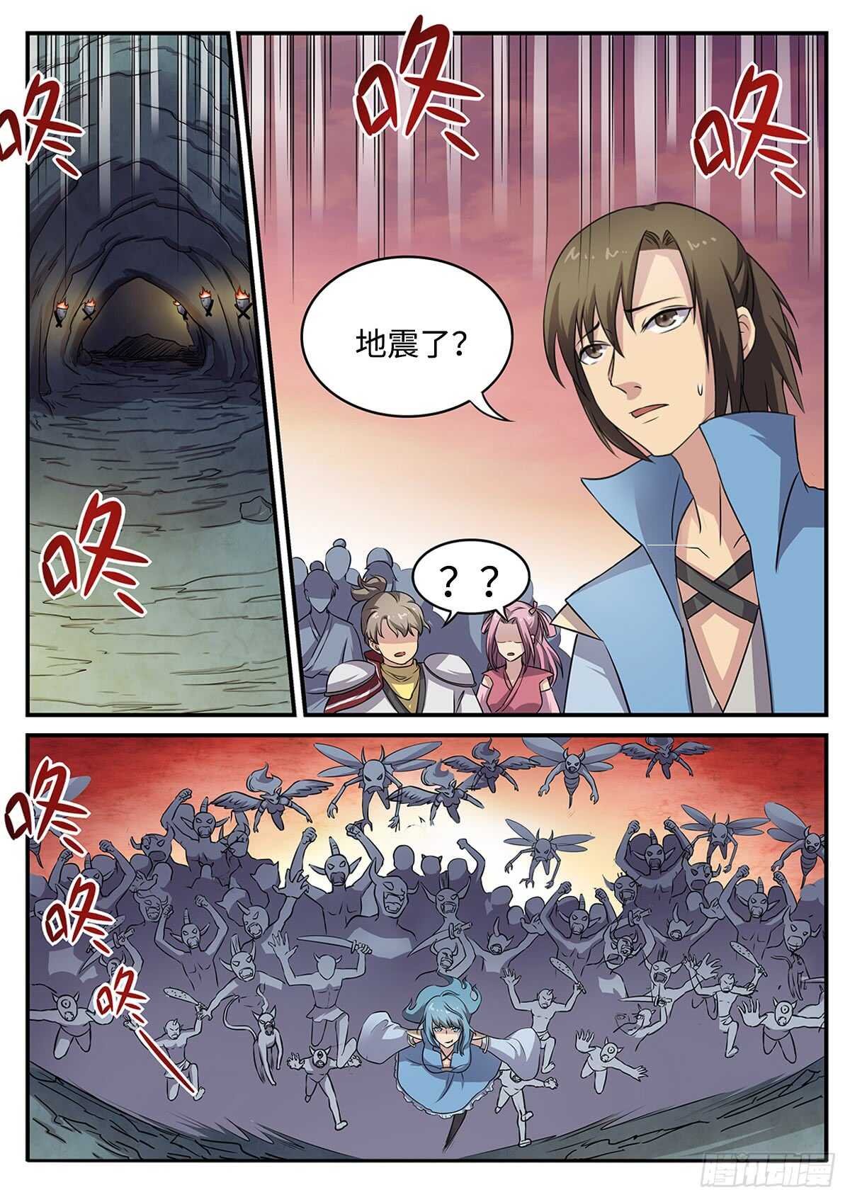 神州路乱象漫画,第79话 引怪是一门艺术2图