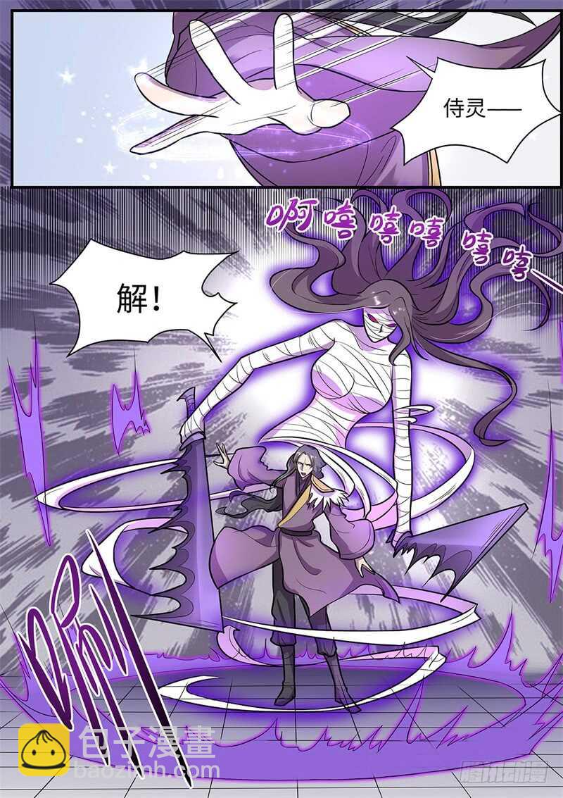 神州乱漫画,第107话 各显神通2图