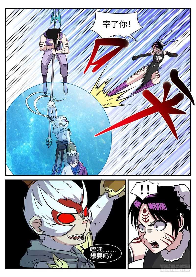 神州站漫画,第173话 双杀1图