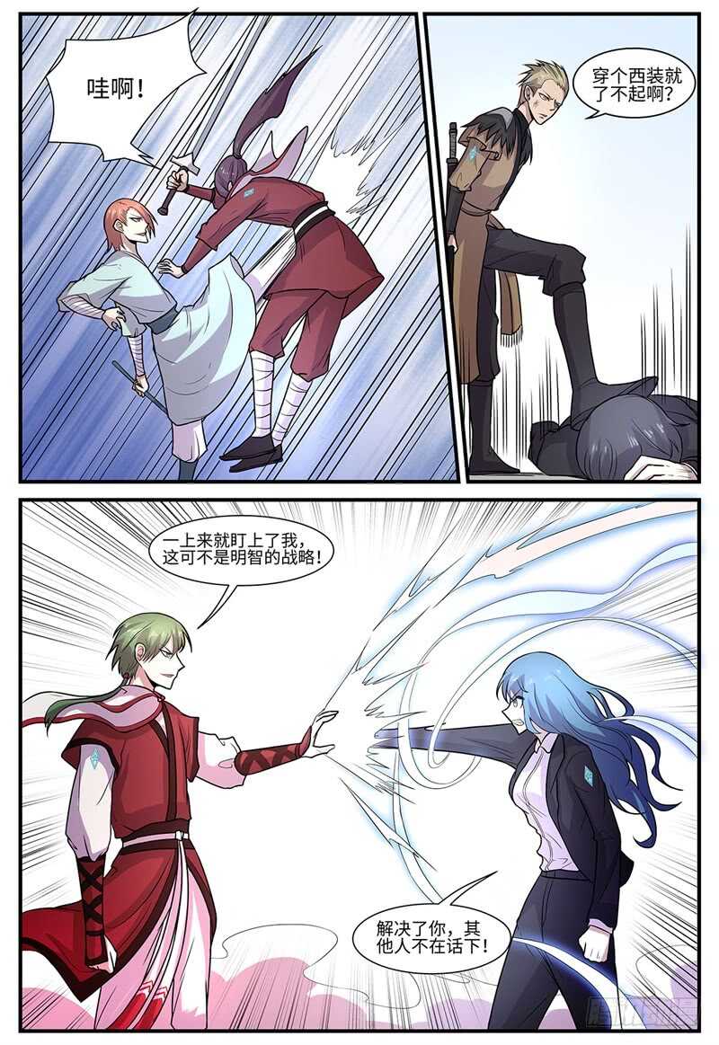 神州路乱象漫画,第114话 大乱斗1图