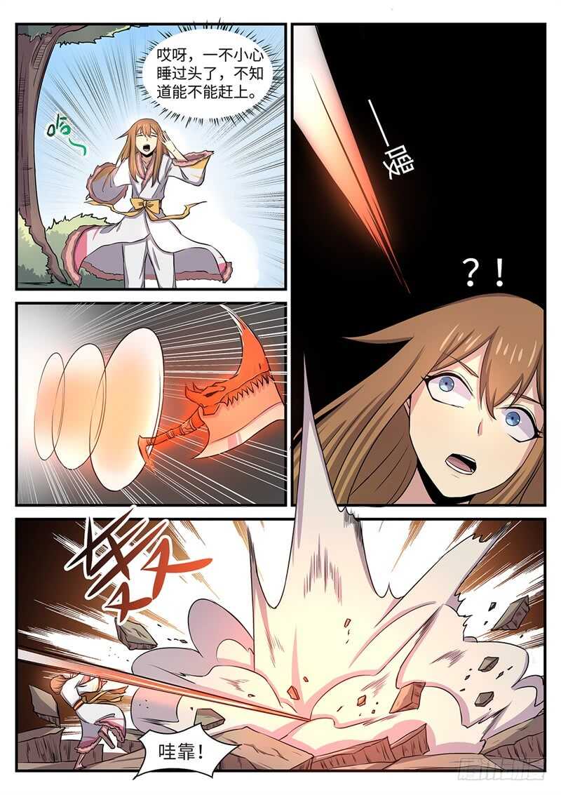 神州路乱象漫画,第129话 醋意正浓2图