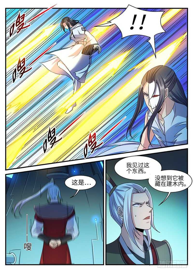 神州路乱象漫画,第140话 摧毁2图