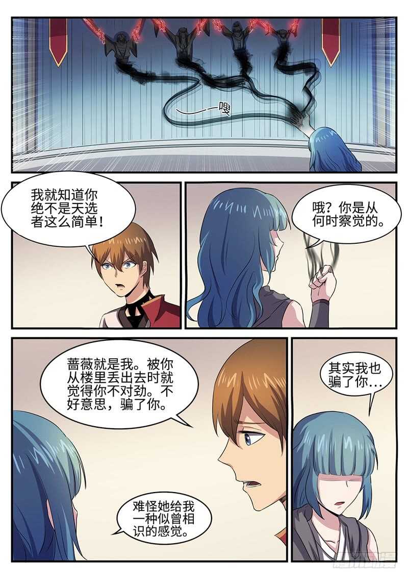 神州租车乱扣款吗漫画,第137话  坦诚相待1图