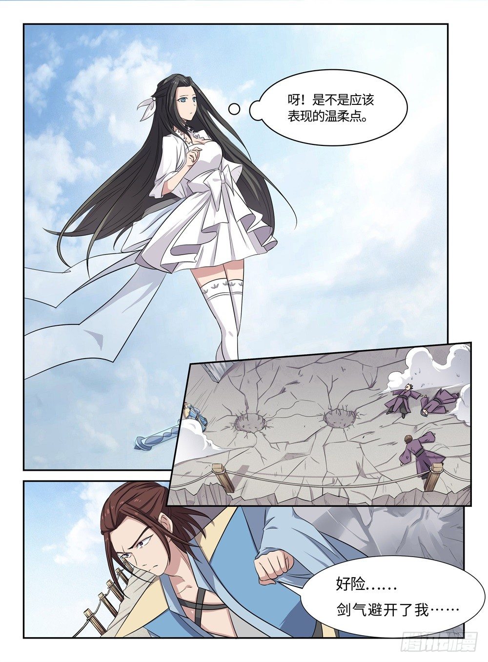 神州路乱象漫画,第23话 千紫万红2图