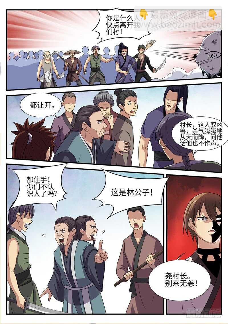 万宁神州半岛乱不乱漫画,第148话 有因必有果1图