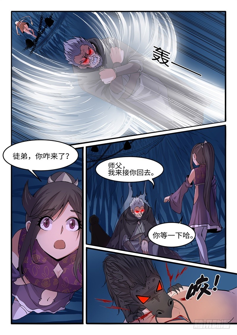 神州乱世是哪个朝代漫画,第201话 非常时期2图