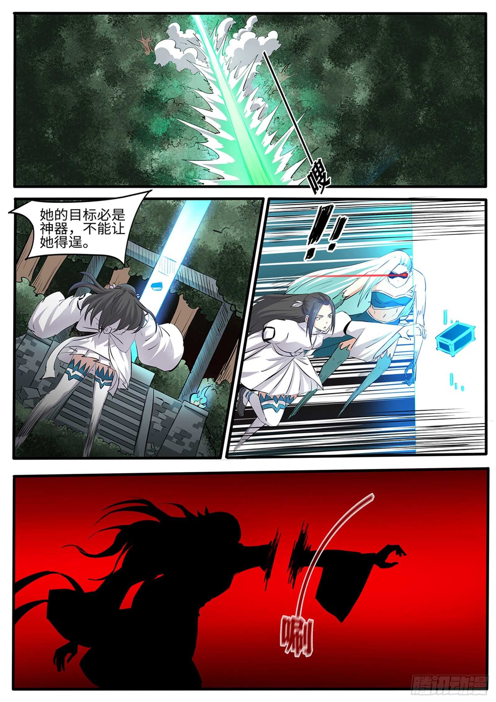 神州路乱不乱漫画,第265话让姐变个身2图